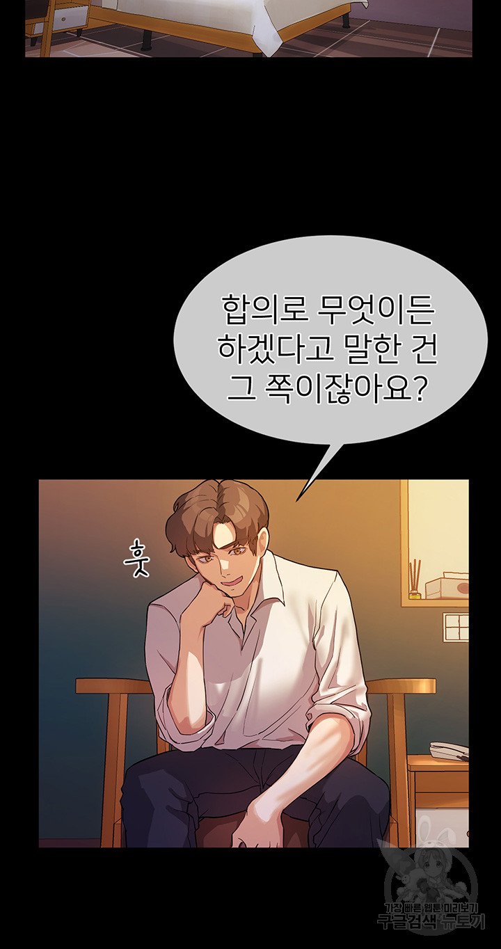 Watch image manhwa Is This The Way That You Do It? Raw - Chapter 03 - 18482afeb0f420dc1c - ManhwaXX.net