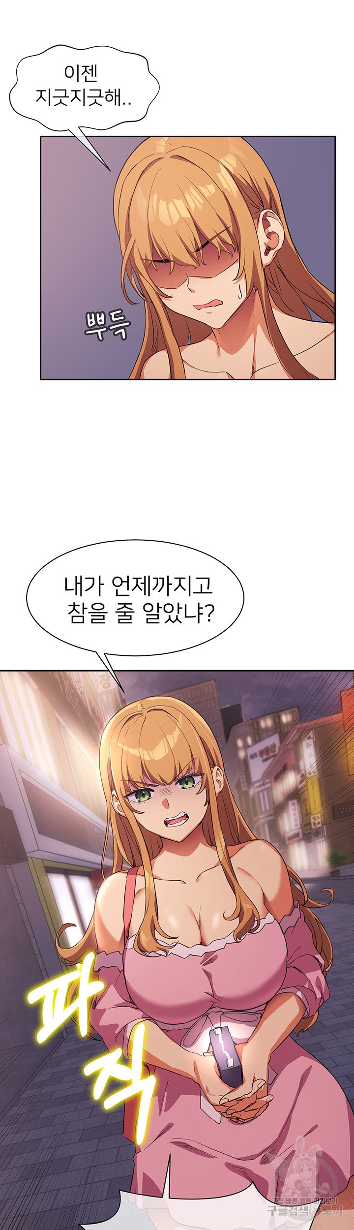 Watch image manhwa Is This The Way That You Do It? Raw - Chapter 02 - 185697cafae6e62cde - ManhwaXX.net