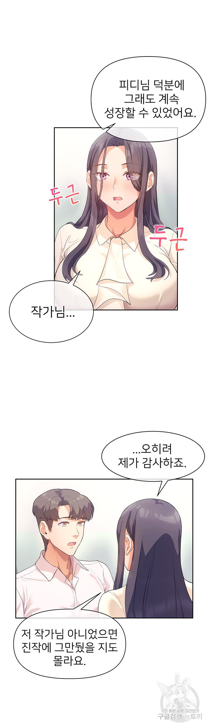 Watch image manhwa Is This The Way That You Do It? Raw - Chapter 04 - 1981f93b0ba50e1acc - ManhwaXX.net