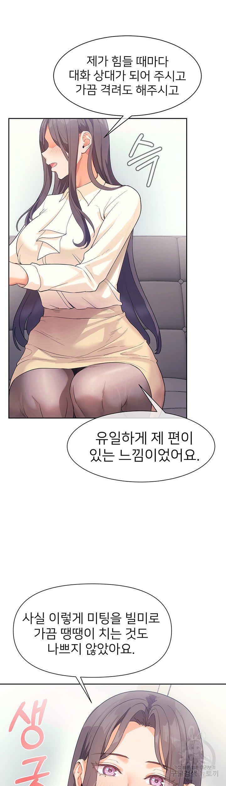 Watch image manhwa Is This The Way That You Do It? Raw - Chapter 04 - 207e64d750bc3c8f9c - ManhwaXX.net