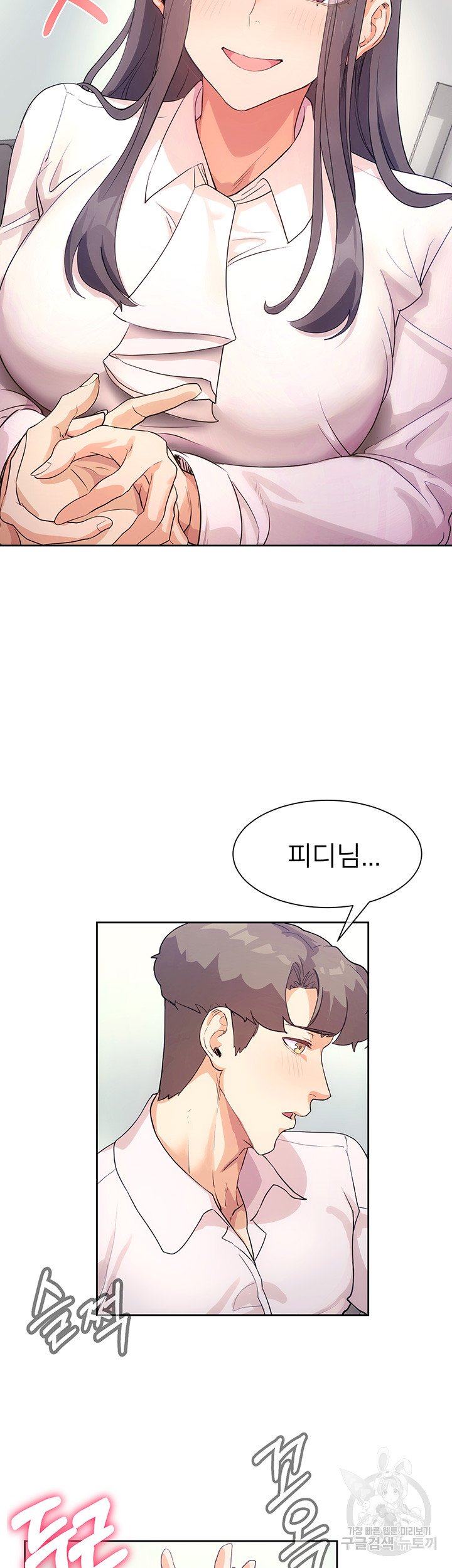 Watch image manhwa Is This The Way That You Do It? Raw - Chapter 04 - 214d497f74da168ac2 - ManhwaXX.net