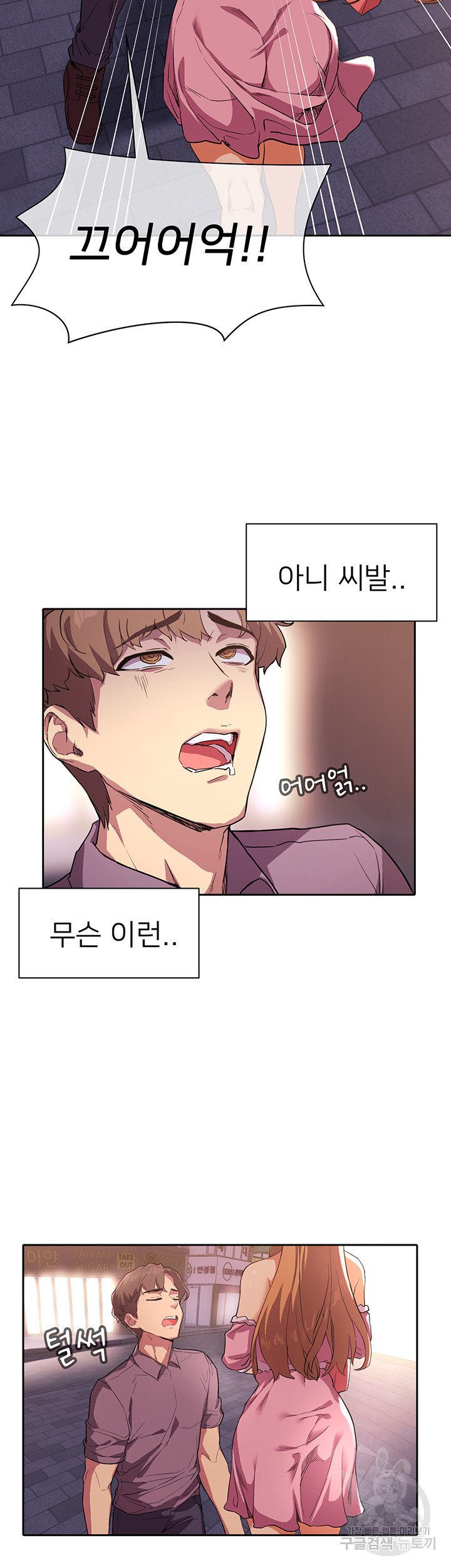 Watch image manhwa Is This The Way That You Do It? Raw - Chapter 02 - 217668394ab9cbc170 - ManhwaXX.net