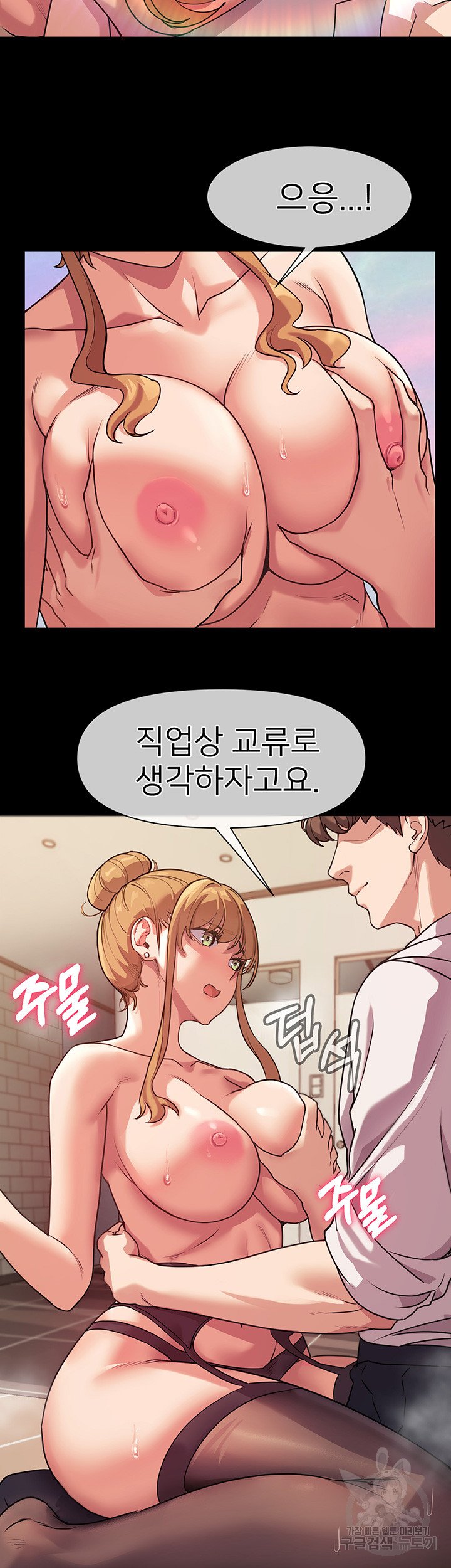 Watch image manhwa Is This The Way That You Do It? Raw - Chapter 03 - 2213a3c8fb9f876ea4 - ManhwaXX.net