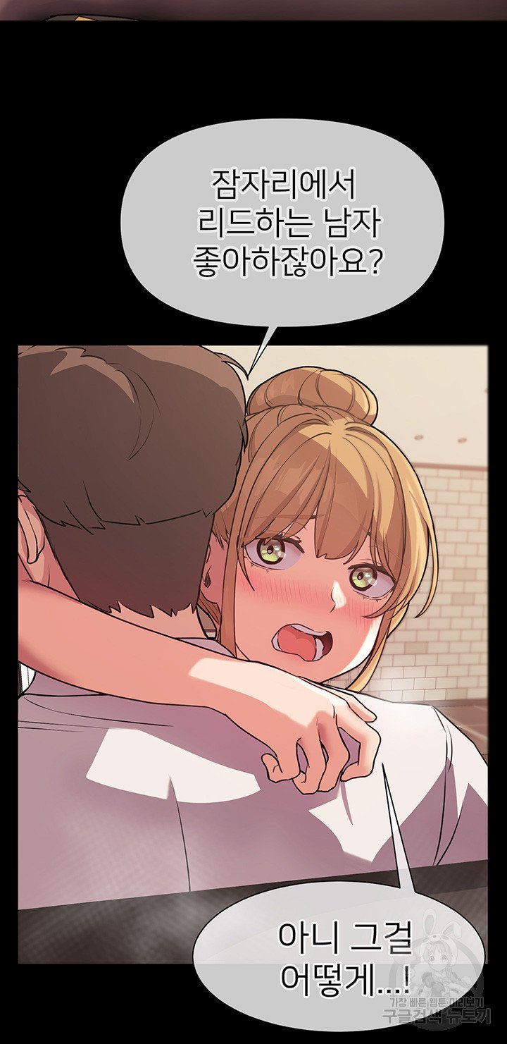 Watch image manhwa Is This The Way That You Do It? Raw - Chapter 03 - 2314ea3298092ecfb2 - ManhwaXX.net