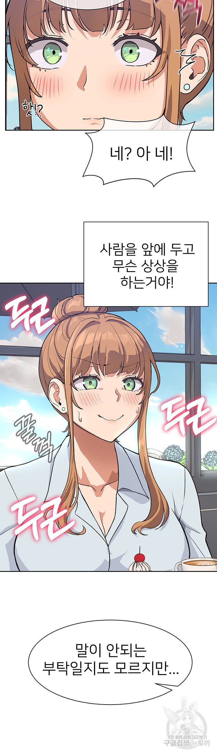 Watch image manhwa Is This The Way That You Do It? Raw - Chapter 03 - 276b78ef1704fb7618 - ManhwaXX.net