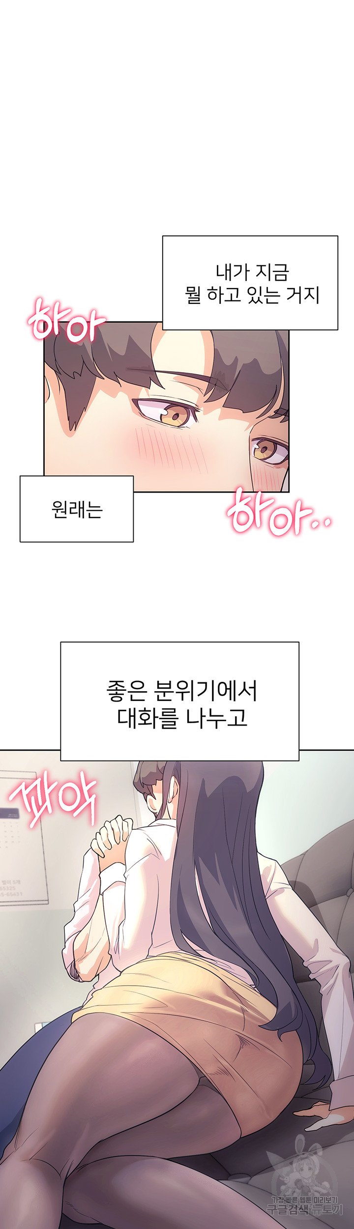 Watch image manhwa Is This The Way That You Do It? Raw - Chapter 04 - 29860dd3cfd1ce2bab - ManhwaXX.net