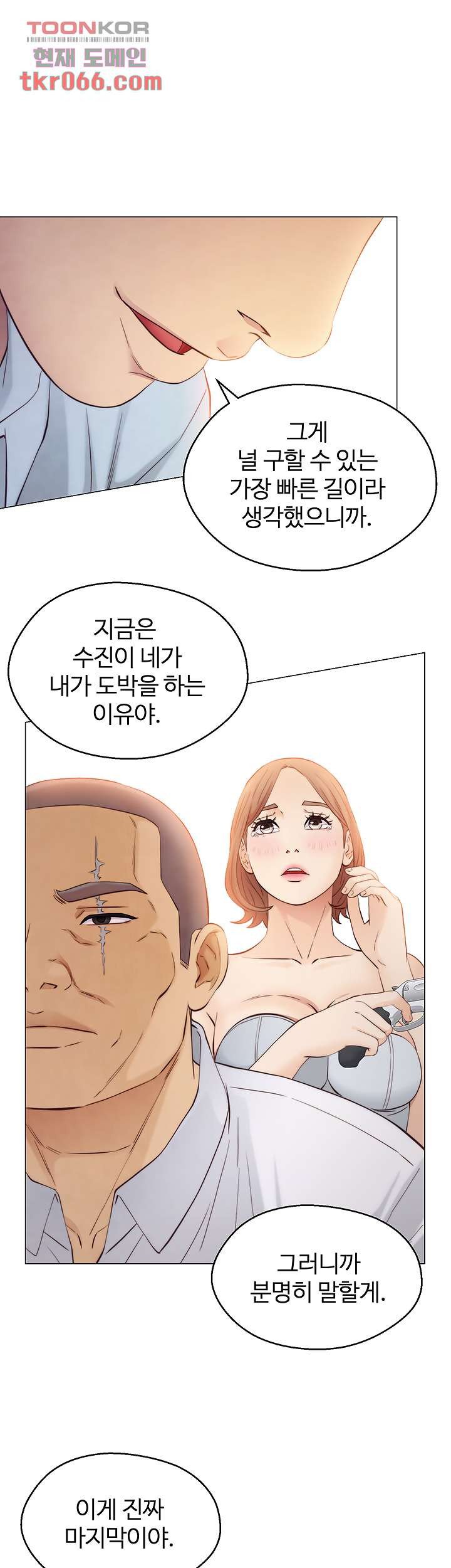 Watch image manhwa Gamble Raw - Chapter 61 - 29d4bc063dd4c060e6 - ManhwaXX.net