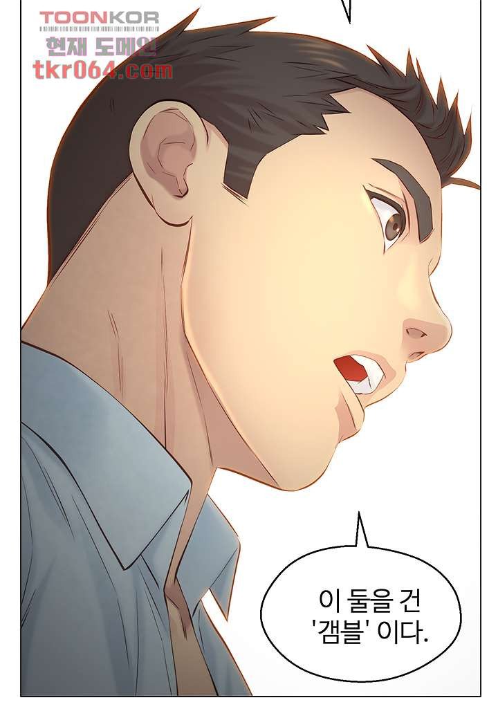 Watch image manhwa Gamble Raw - Chapter 60 - 30 - ManhwaXX.net