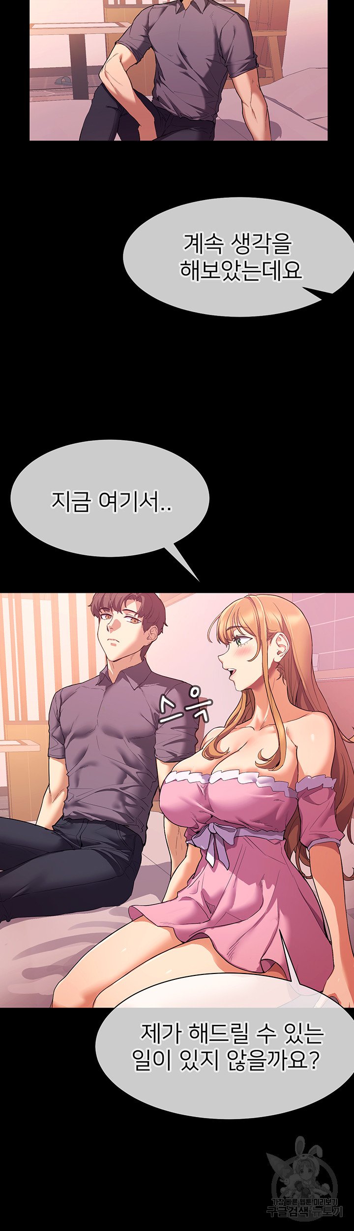 Watch image manhwa Is This The Way That You Do It? Raw - Chapter 02 - 30786ce4861d5b8b95 - ManhwaXX.net