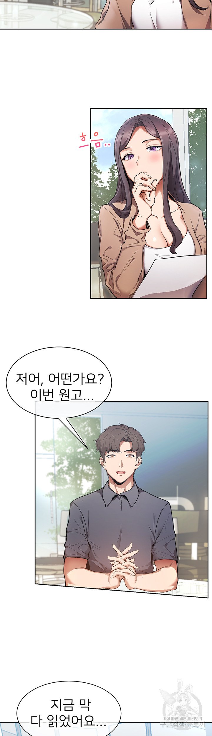 Watch image manhwa Is This The Way That You Do It? Raw - Chapter 01 - 30bb0d10eb9fc16759 - ManhwaXX.net