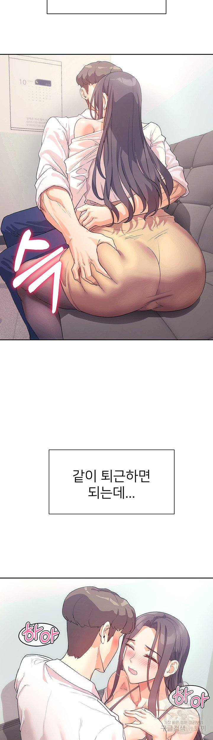Watch image manhwa Is This The Way That You Do It? Raw - Chapter 04 - 315ce243d9a15281dc - ManhwaXX.net