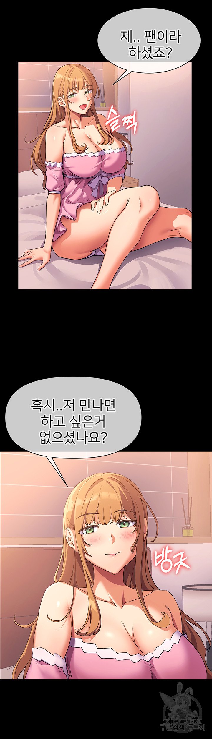 Watch image manhwa Is This The Way That You Do It? Raw - Chapter 02 - 3167f9703f751b0050 - ManhwaXX.net