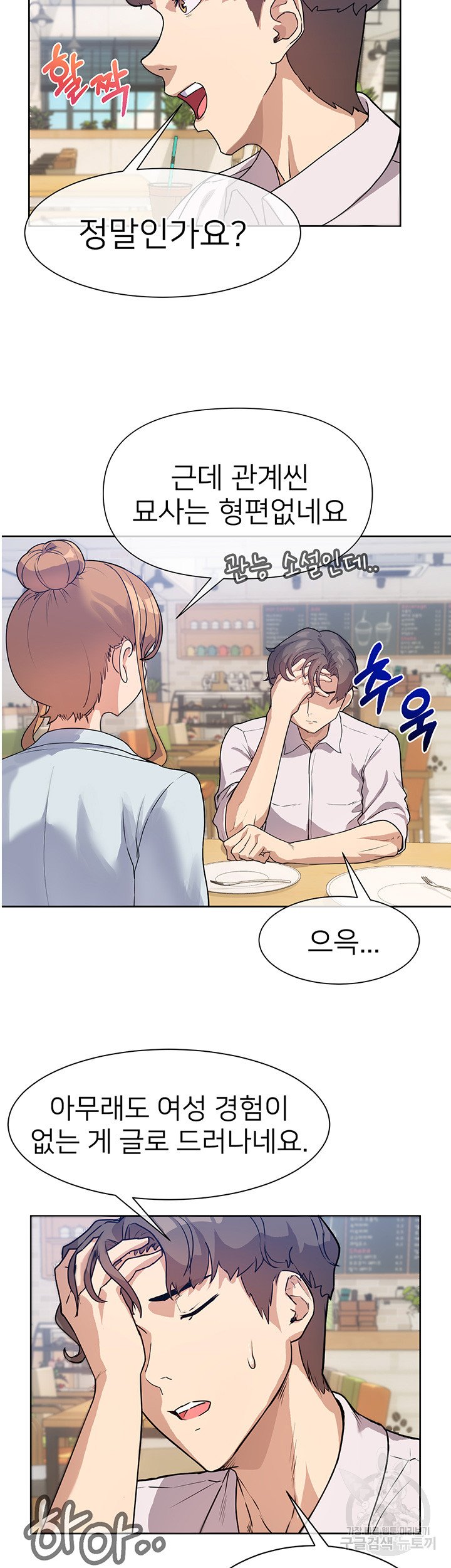 Watch image manhwa Is This The Way That You Do It? Raw - Chapter 03 - 32939a3e27504ae9d8 - ManhwaXX.net
