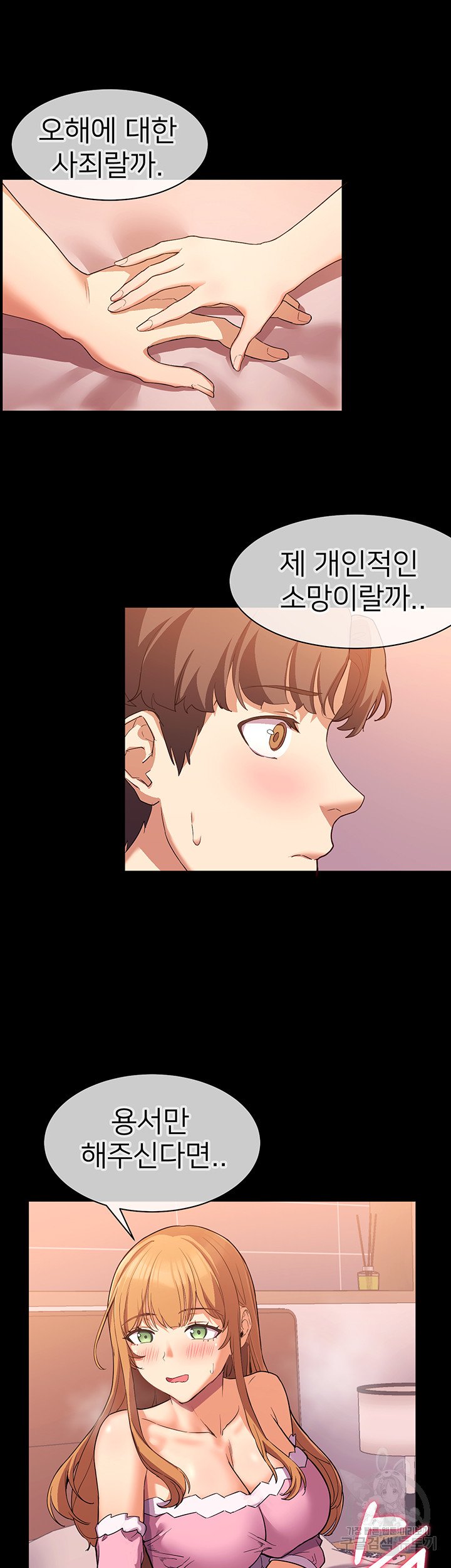 Watch image manhwa Is This The Way That You Do It? Raw - Chapter 02 - 33dc6996c277d167c4 - ManhwaXX.net