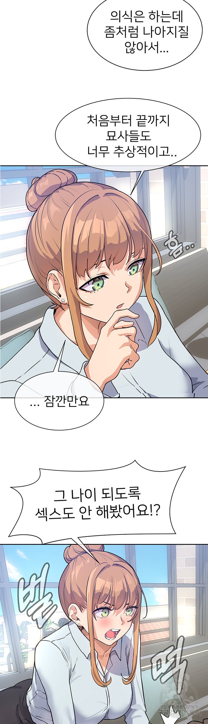 Watch image manhwa Is This The Way That You Do It? Raw - Chapter 03 - 33e43dd3535f95149e - ManhwaXX.net