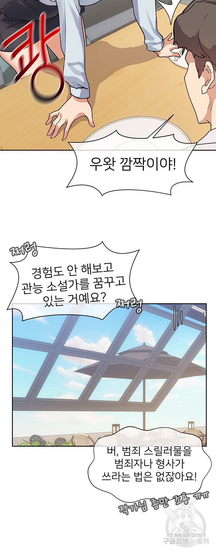 Watch image manhwa Is This The Way That You Do It? Raw - Chapter 03 - 346b0af9ee1f1b6569 - ManhwaXX.net