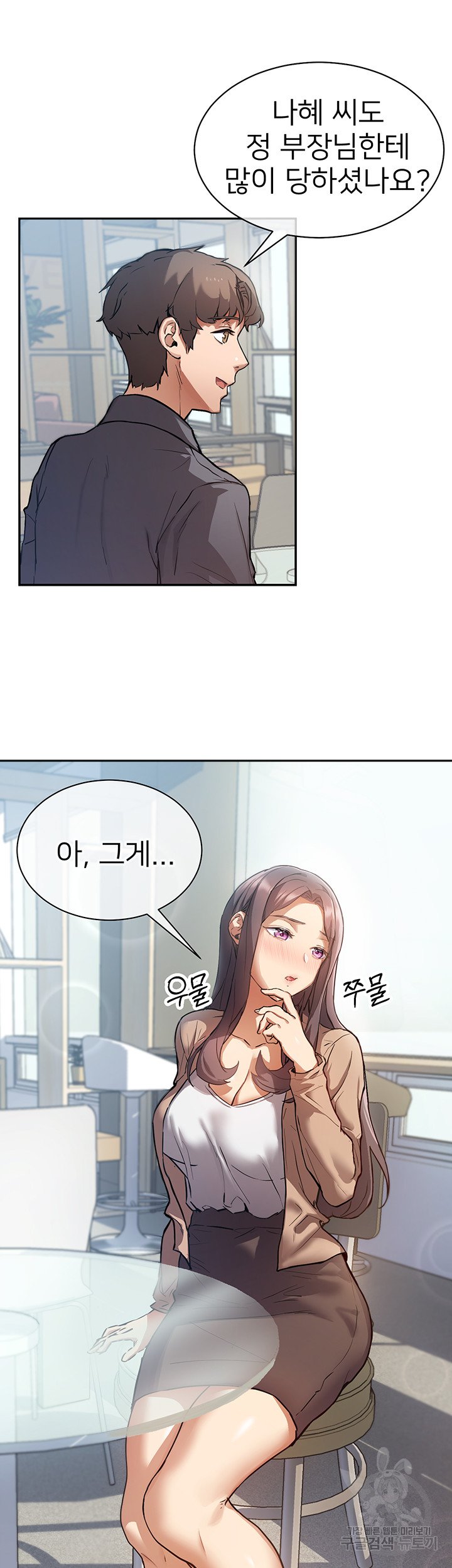 Watch image manhwa Is This The Way That You Do It? Raw - Chapter 01 - 350eac0dae19e93965 - ManhwaXX.net