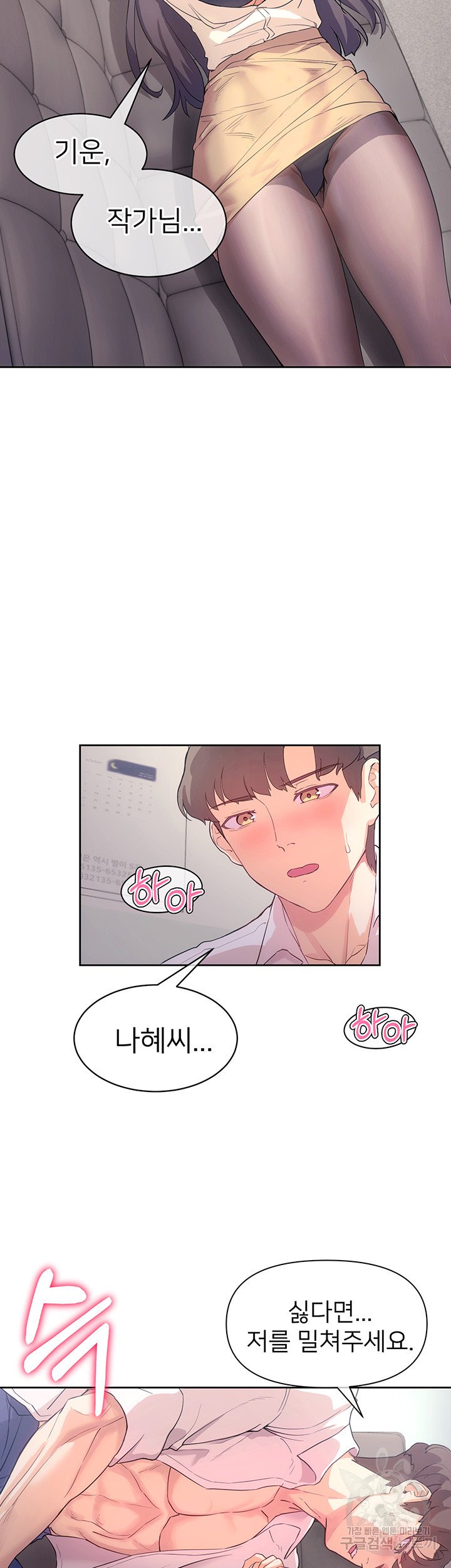 Watch image manhwa Is This The Way That You Do It? Raw - Chapter 04 - 35a38df8652e33692b - ManhwaXX.net