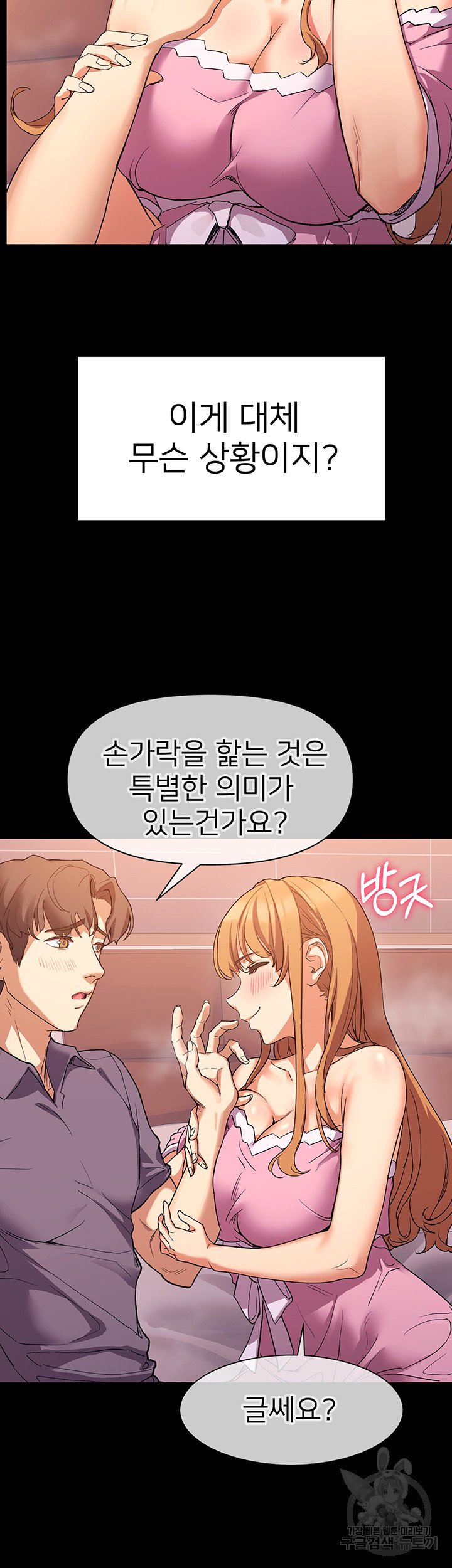 Watch image manhwa Is This The Way That You Do It? Raw - Chapter 02 - 36257861eed9d0e704 - ManhwaXX.net