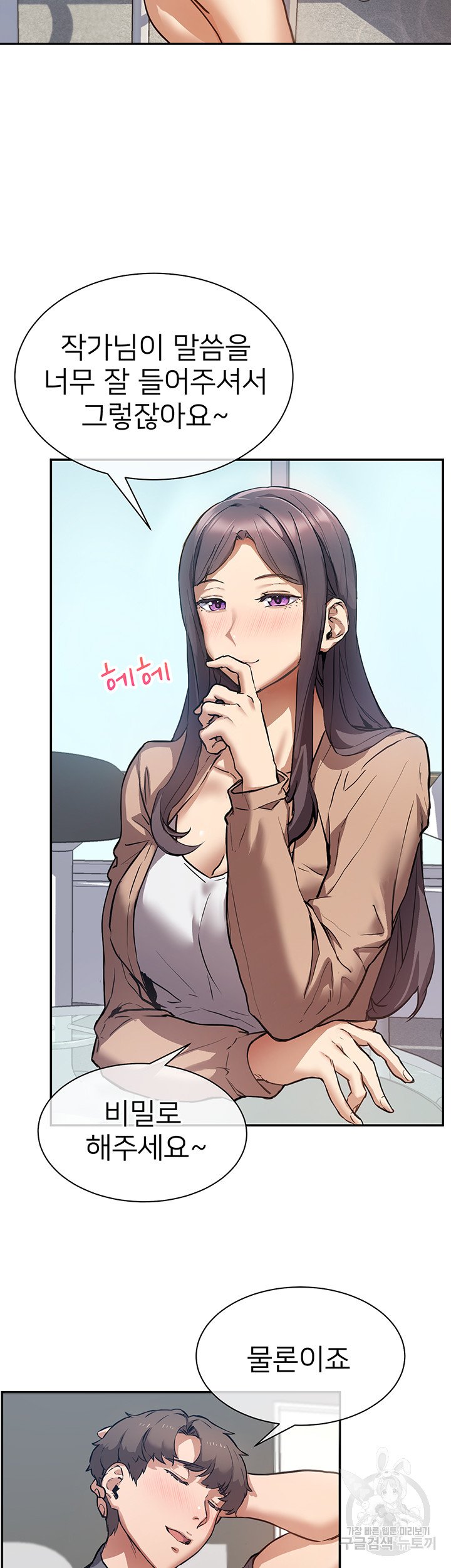 Watch image manhwa Is This The Way That You Do It? Raw - Chapter 01 - 367c3551bf9783a439 - ManhwaXX.net