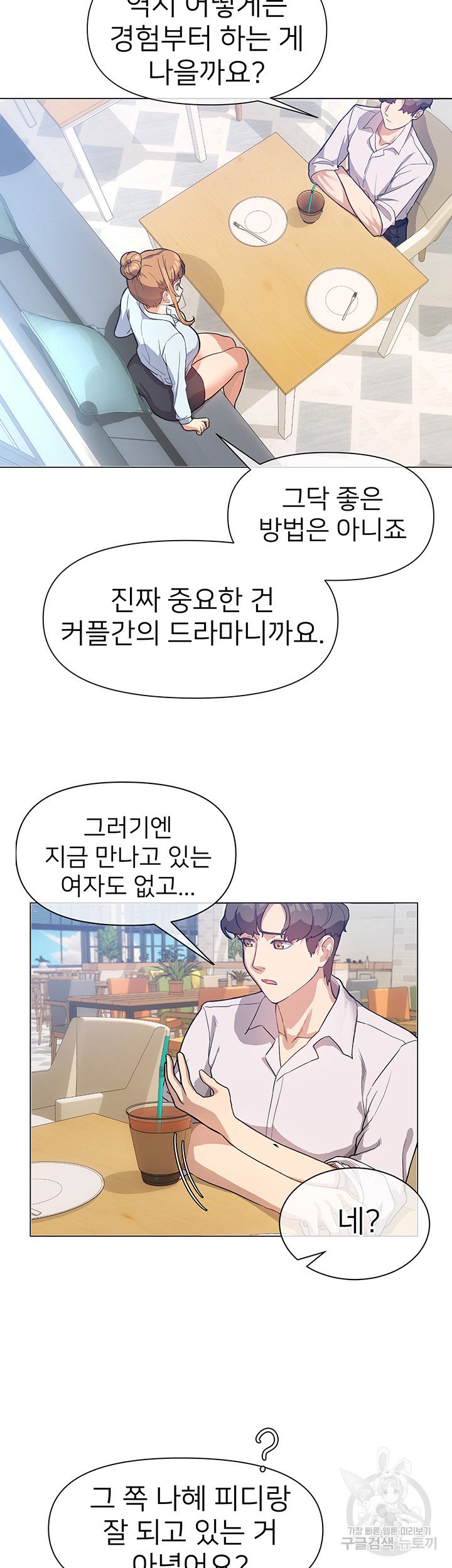 Watch image manhwa Is This The Way That You Do It? Raw - Chapter 03 - 3726f6d53addf70e4d - ManhwaXX.net
