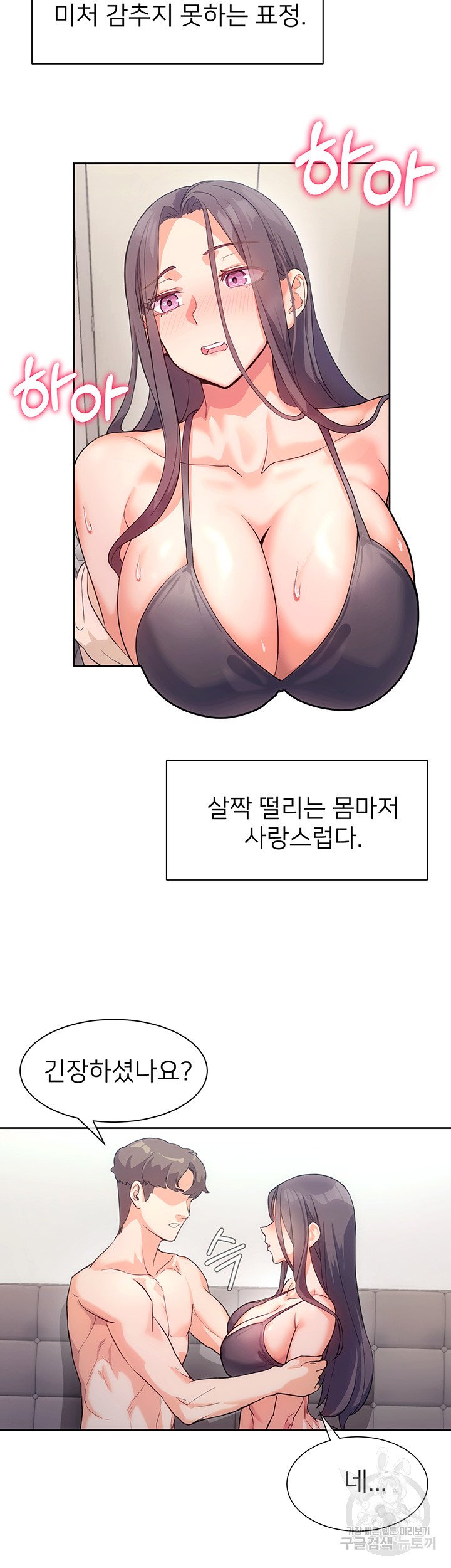 Watch image manhwa Is This The Way That You Do It? Raw - Chapter 04 - 381d93722010427c37 - ManhwaXX.net