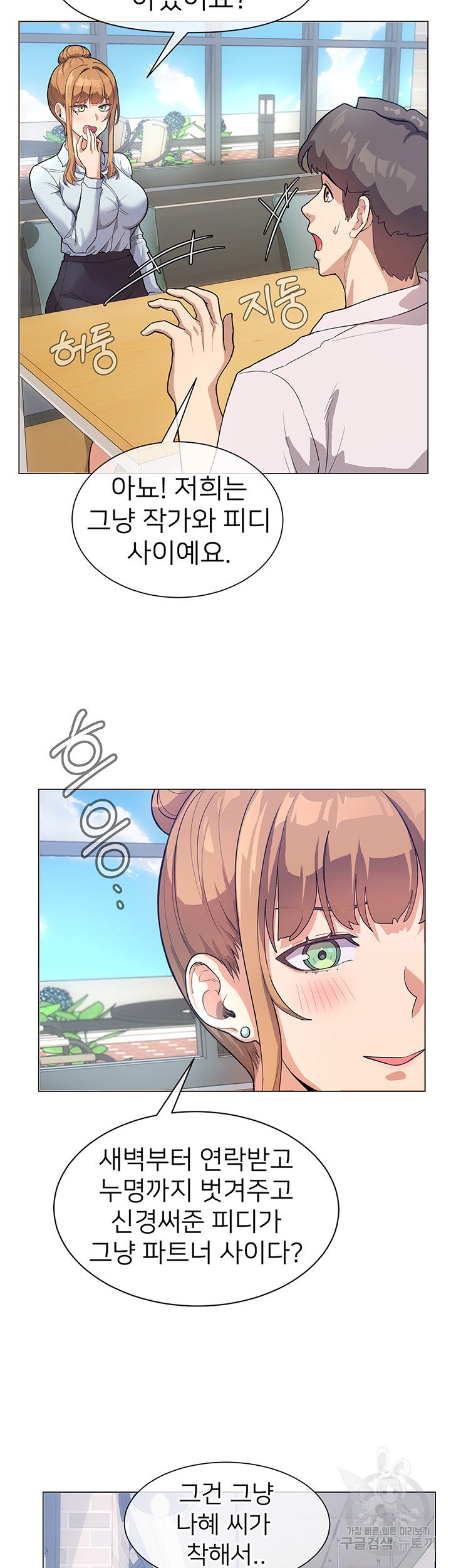Watch image manhwa Is This The Way That You Do It? Raw - Chapter 03 - 386d1577b18286a202 - ManhwaXX.net