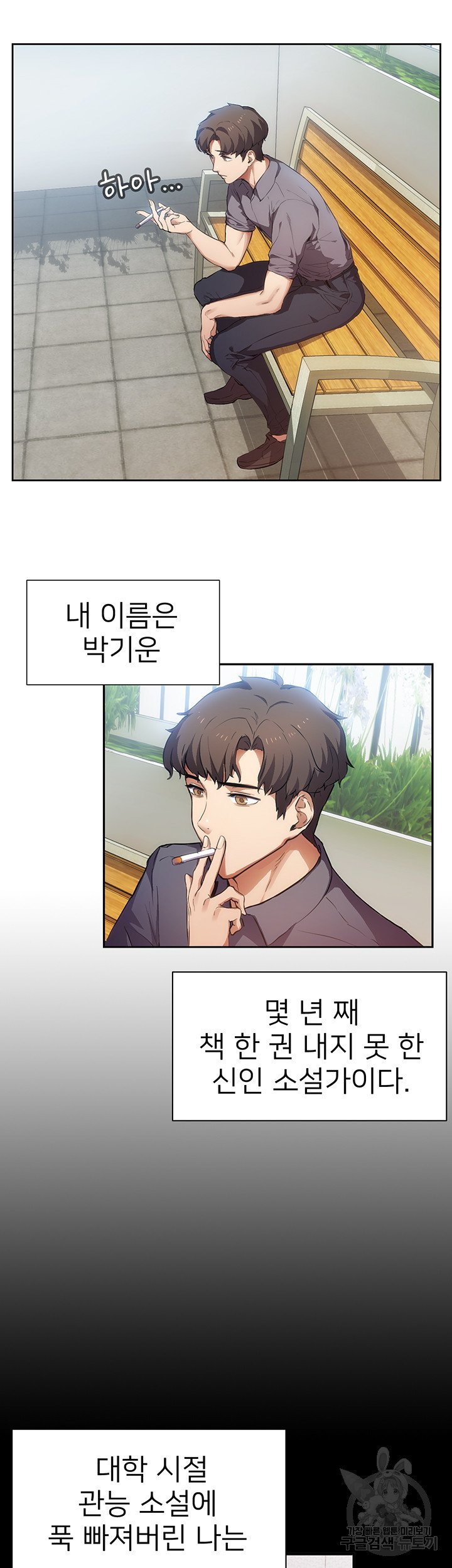 Watch image manhwa Is This The Way That You Do It? Raw - Chapter 01 - 402206444f2404e7df - ManhwaXX.net