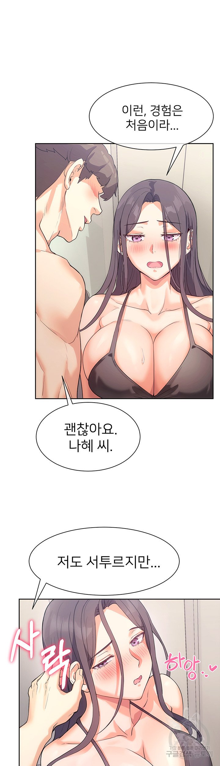 Watch image manhwa Is This The Way That You Do It? Raw - Chapter 04 - 4065c1c05bd1424b6e - ManhwaXX.net