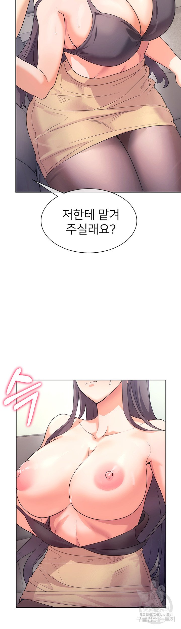 Watch image manhwa Is This The Way That You Do It? Raw - Chapter 04 - 414d66ce65ca0e845c - ManhwaXX.net