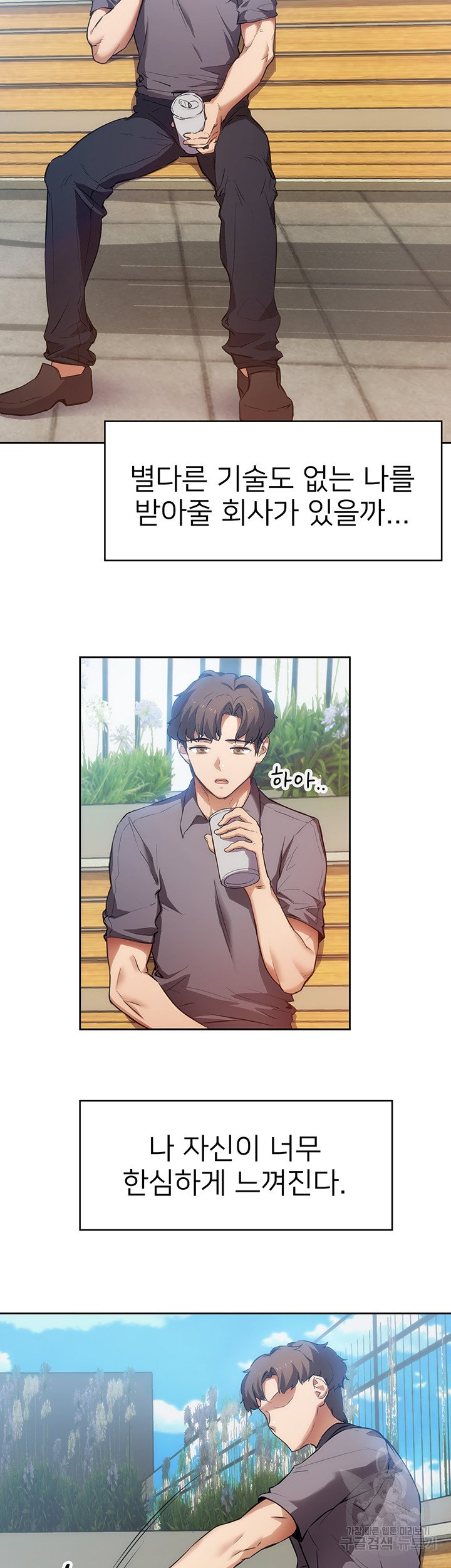 Watch image manhwa Is This The Way That You Do It? Raw - Chapter 01 - 44 - ManhwaXX.net