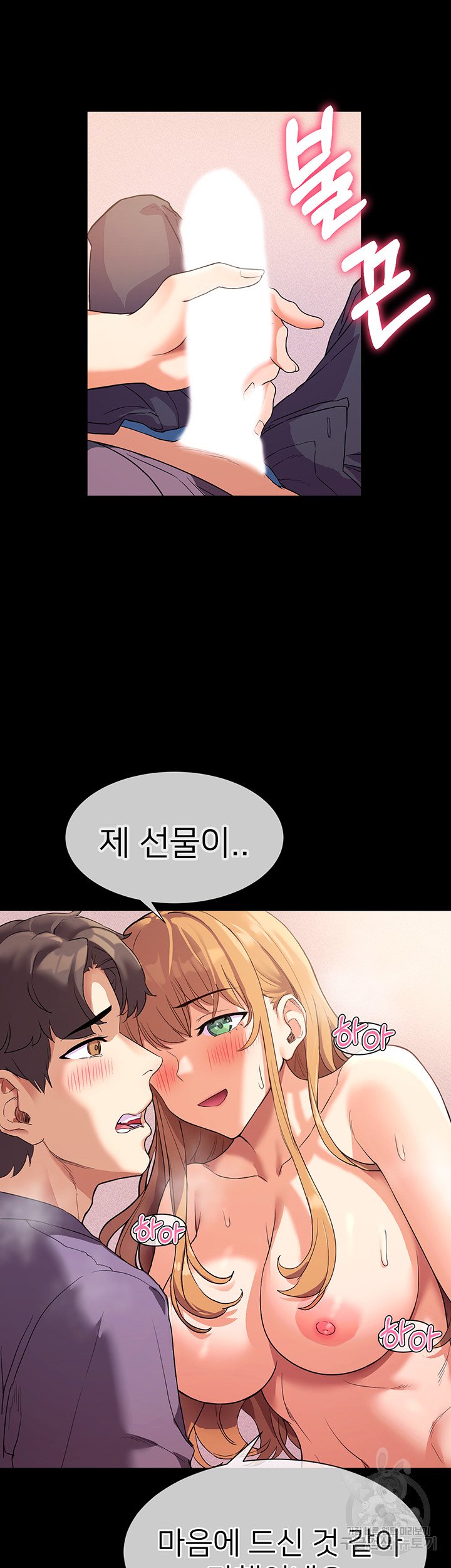 Watch image manhwa Is This The Way That You Do It? Raw - Chapter 02 - 44a6f3389e1389ade3 - ManhwaXX.net