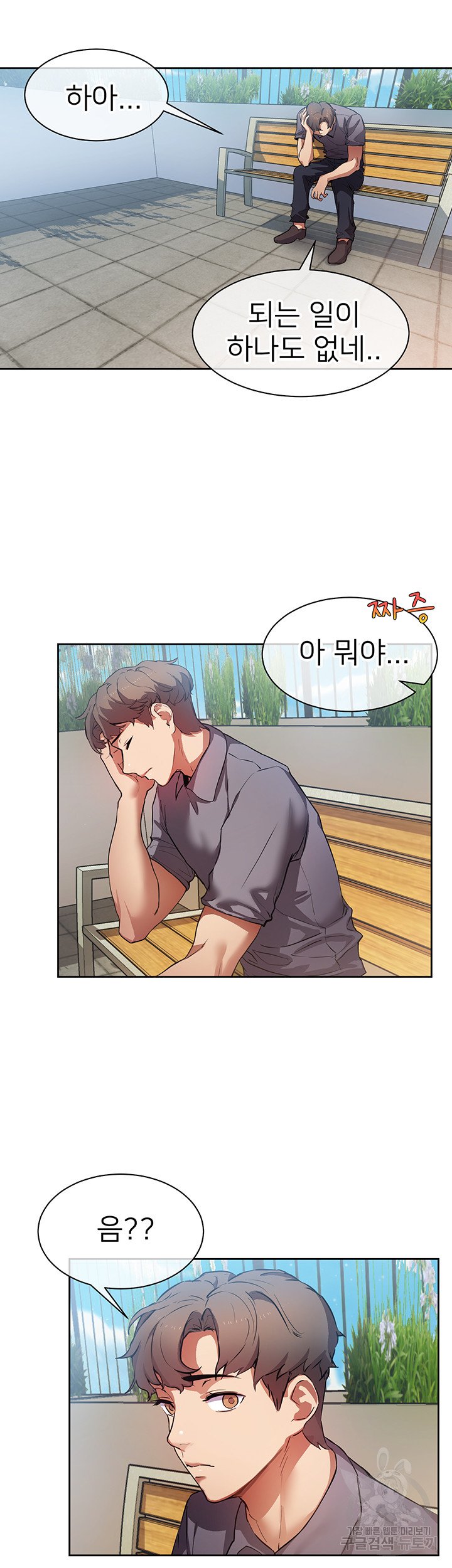 Watch image manhwa Is This The Way That You Do It? Raw - Chapter 01 - 46 - ManhwaXX.net