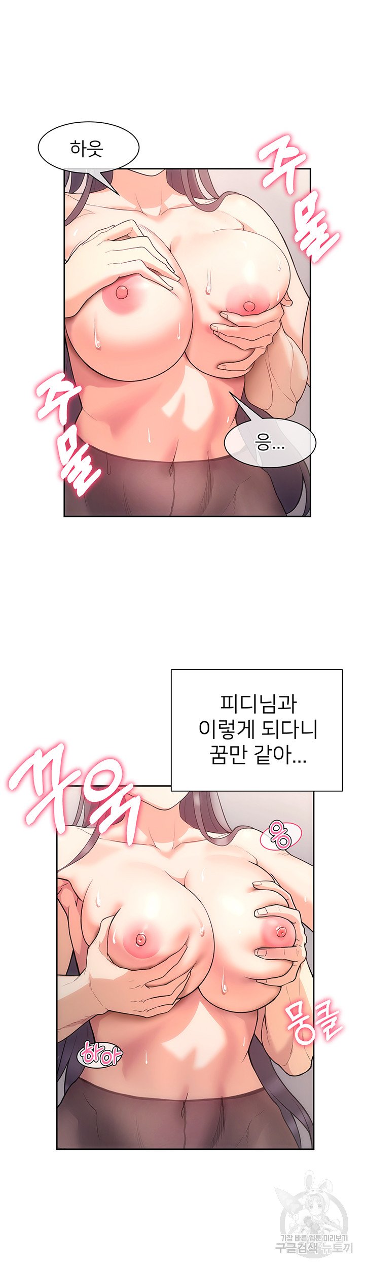 Watch image manhwa Is This The Way That You Do It? Raw - Chapter 04 - 46a0fb43e06d1dba57 - ManhwaXX.net