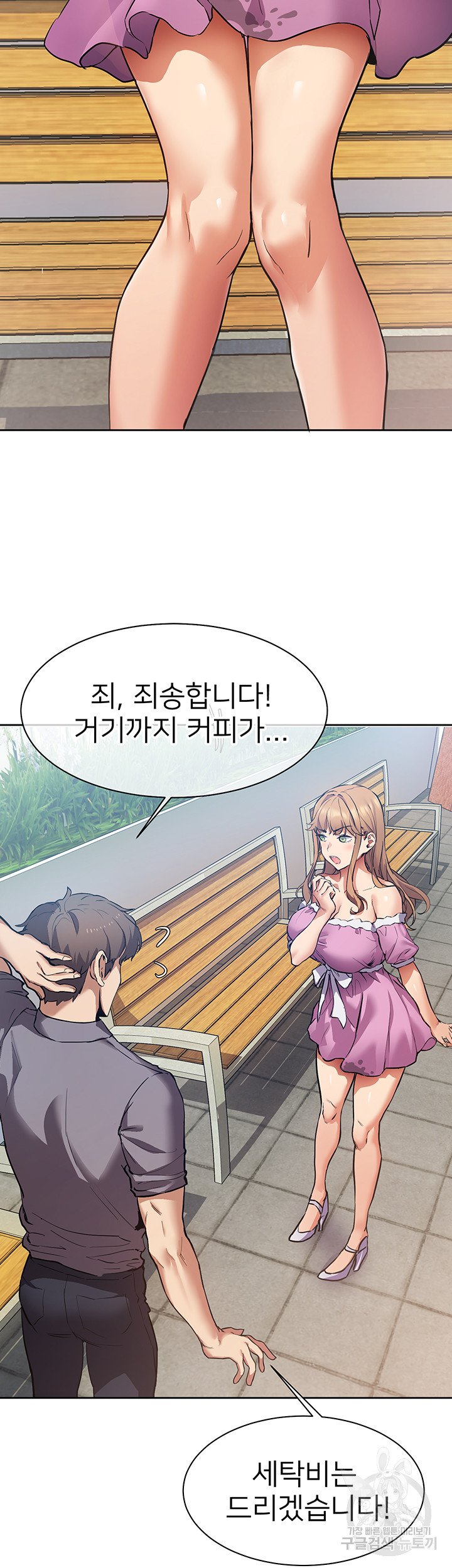 Watch image manhwa Is This The Way That You Do It? Raw - Chapter 01 - 48 - ManhwaXX.net
