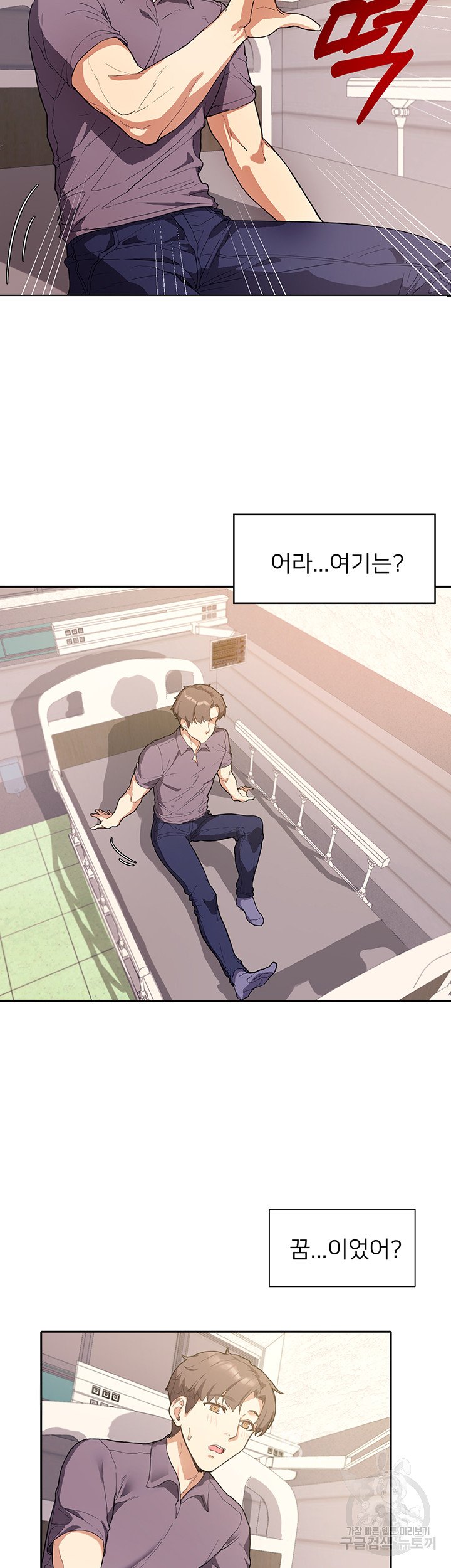Watch image manhwa Is This The Way That You Do It? Raw - Chapter 02 - 509f2a99d931541a0b - ManhwaXX.net