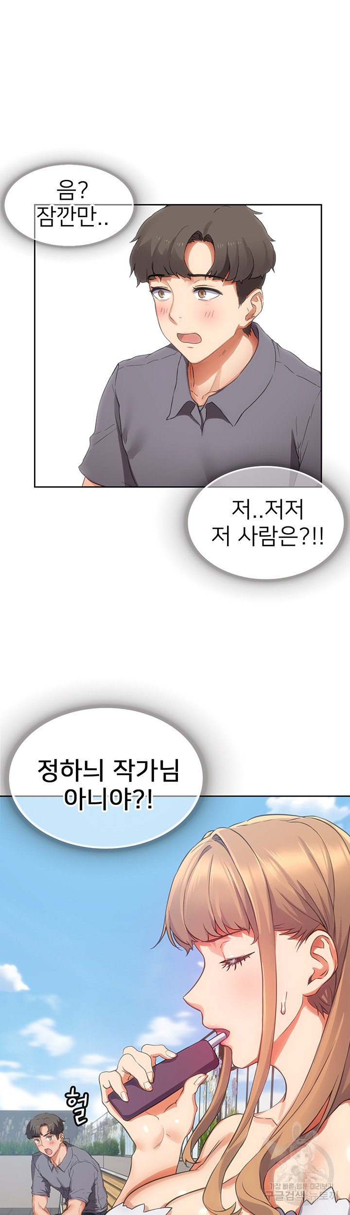 Watch image manhwa Is This The Way That You Do It? Raw - Chapter 01 - 51 - ManhwaXX.net