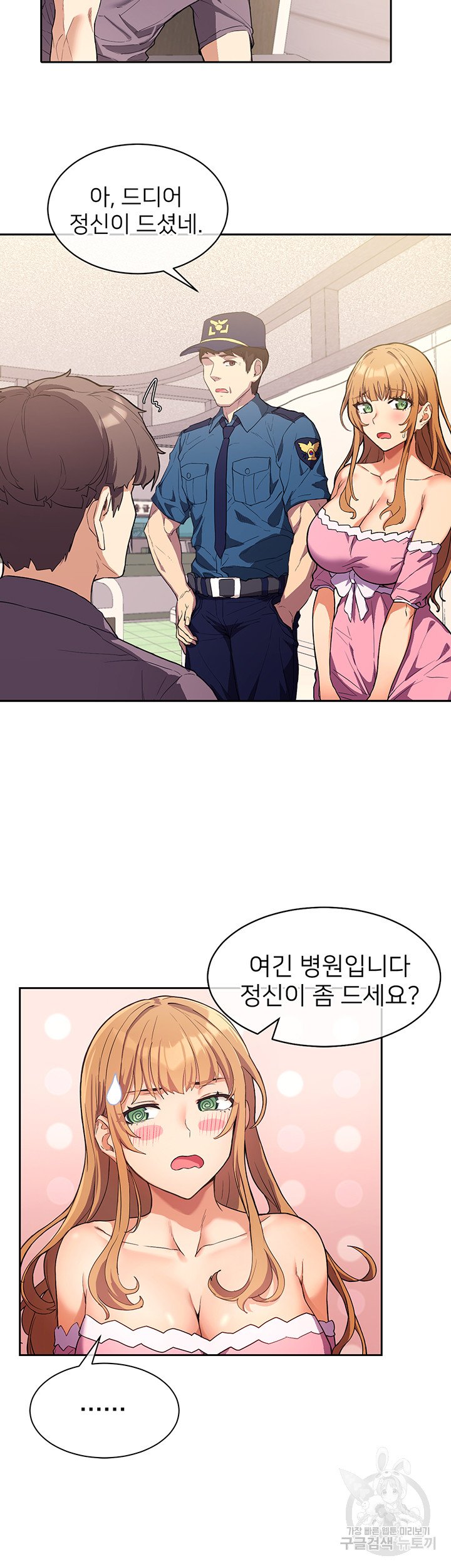 Watch image manhwa Is This The Way That You Do It? Raw - Chapter 02 - 515c6508fa22d201f1 - ManhwaXX.net