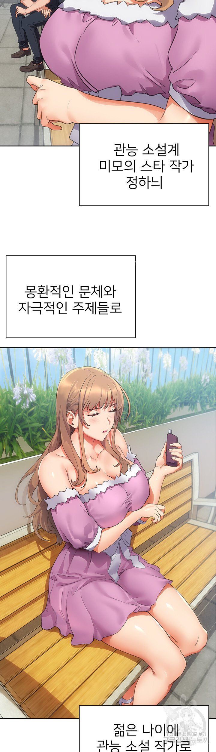 Watch image manhwa Is This The Way That You Do It? Raw - Chapter 01 - 52 - ManhwaXX.net