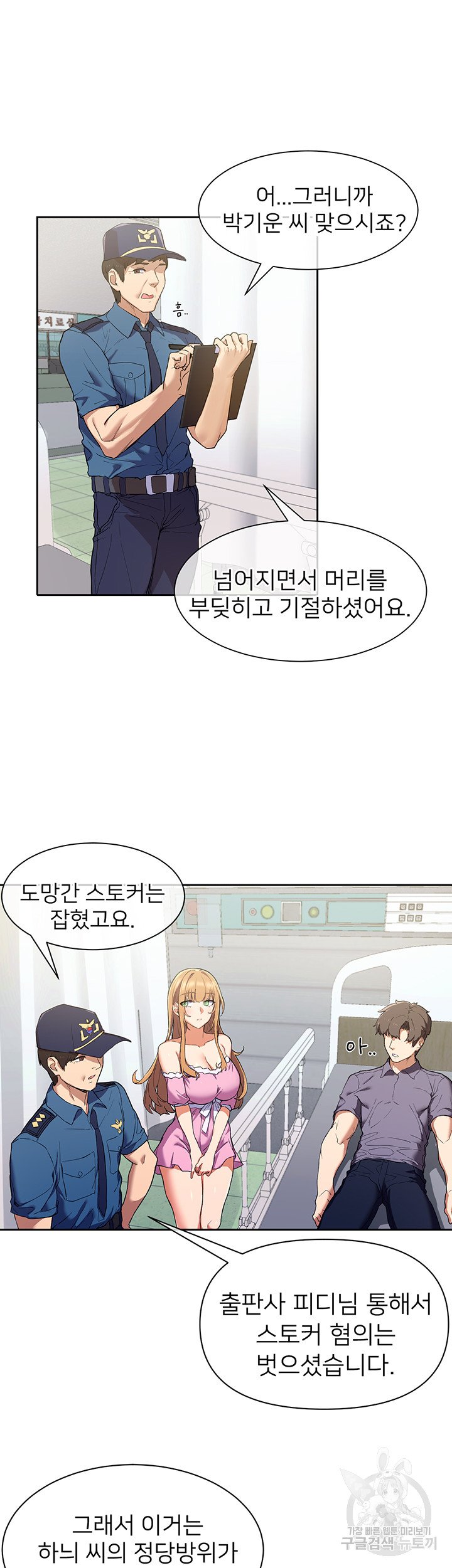 Watch image manhwa Is This The Way That You Do It? Raw - Chapter 02 - 53bce6a9a935a93635 - ManhwaXX.net