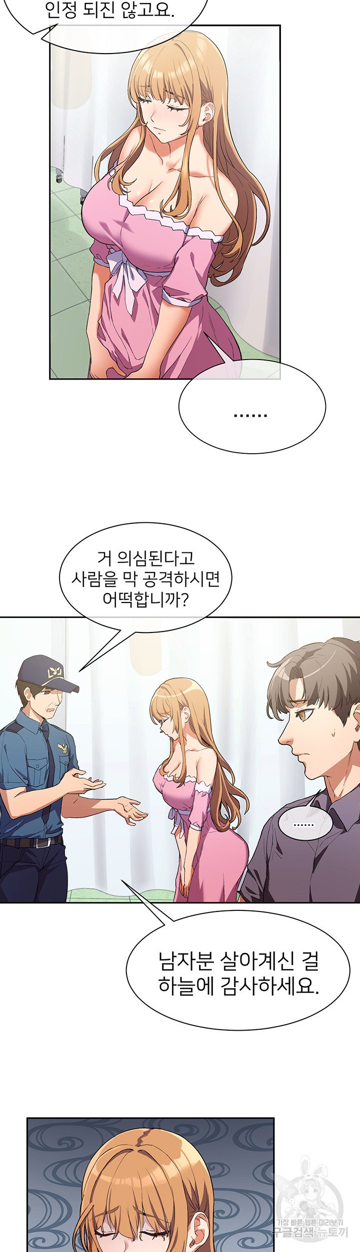 Watch image manhwa Is This The Way That You Do It? Raw - Chapter 02 - 5470415f9e95a3fca5 - ManhwaXX.net