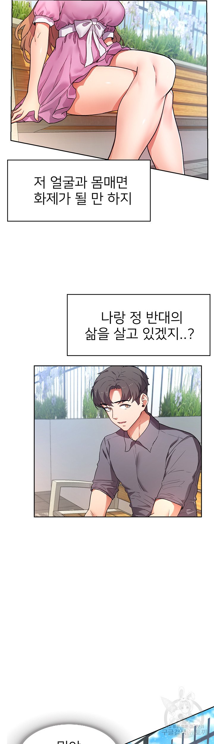 Watch image manhwa Is This The Way That You Do It? Raw - Chapter 01 - 56 - ManhwaXX.net