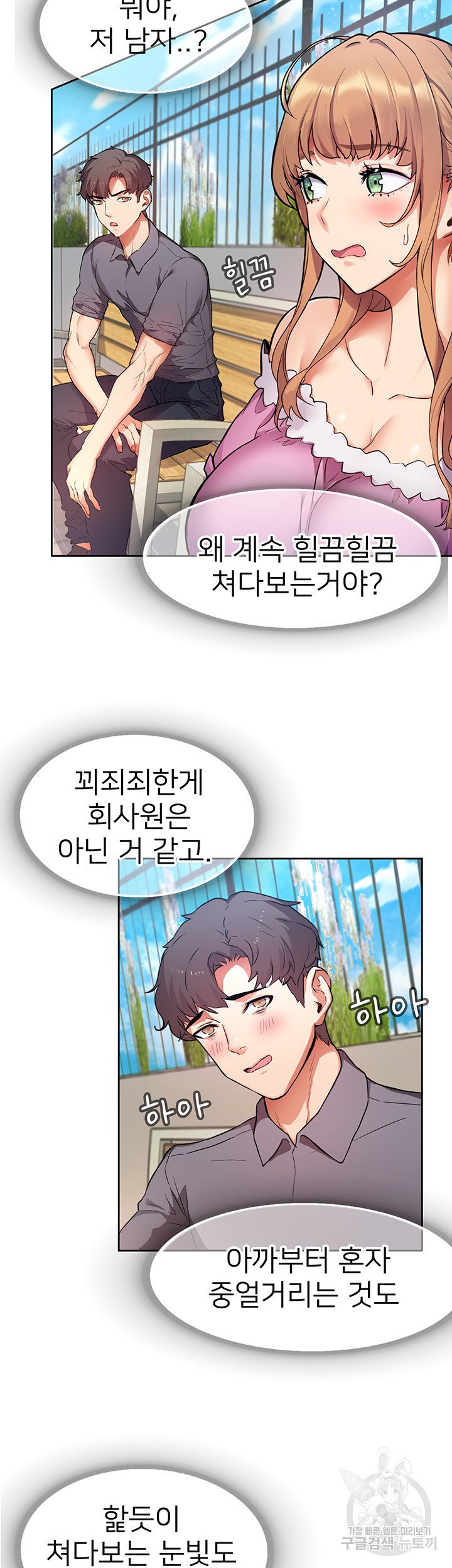 Watch image manhwa Is This The Way That You Do It? Raw - Chapter 01 - 57 - ManhwaXX.net
