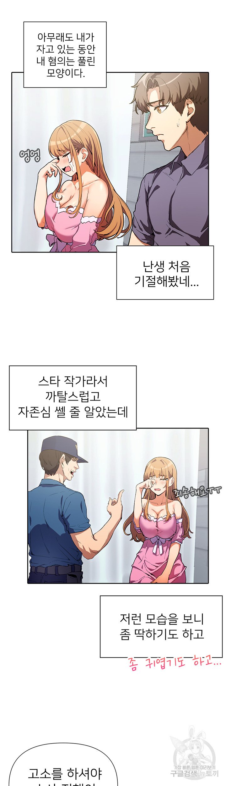 Watch image manhwa Is This The Way That You Do It? Raw - Chapter 02 - 573cce9844148f277e - ManhwaXX.net