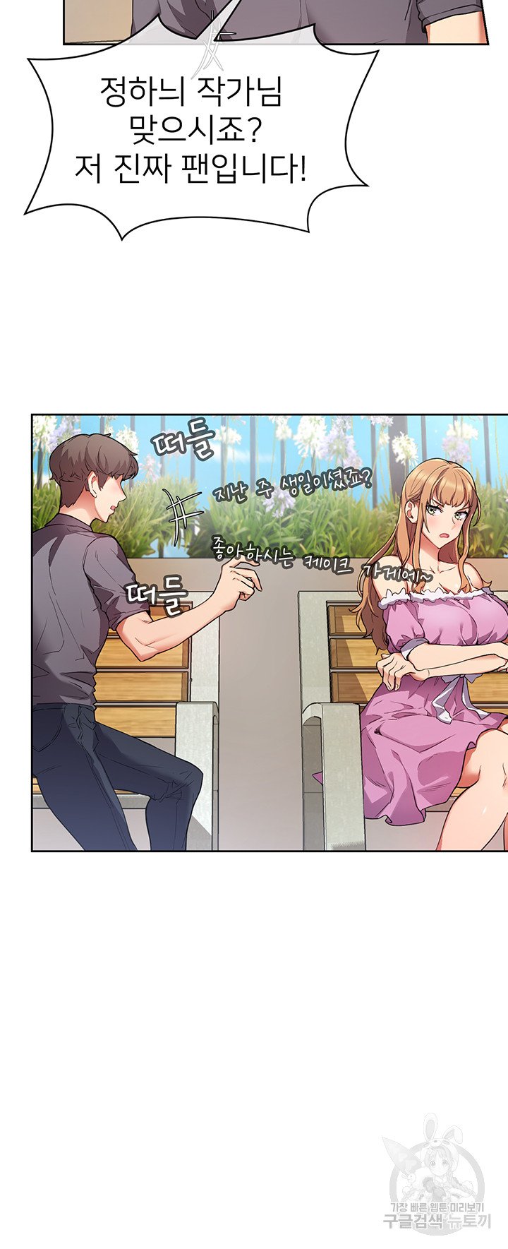 Watch image manhwa Is This The Way That You Do It? Raw - Chapter 01 - 59 - ManhwaXX.net