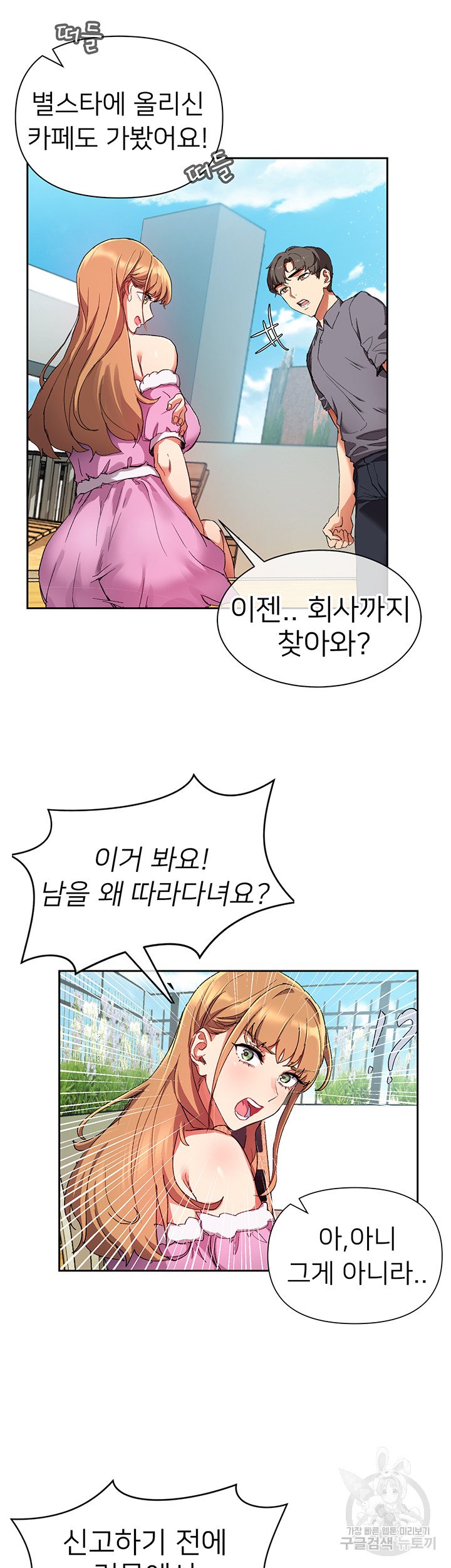 Watch image manhwa Is This The Way That You Do It? Raw - Chapter 01 - 60 - ManhwaXX.net