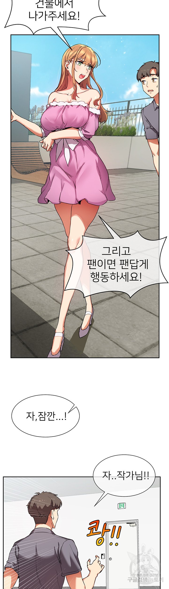 Watch image manhwa Is This The Way That You Do It? Raw - Chapter 01 - 61 - ManhwaXX.net
