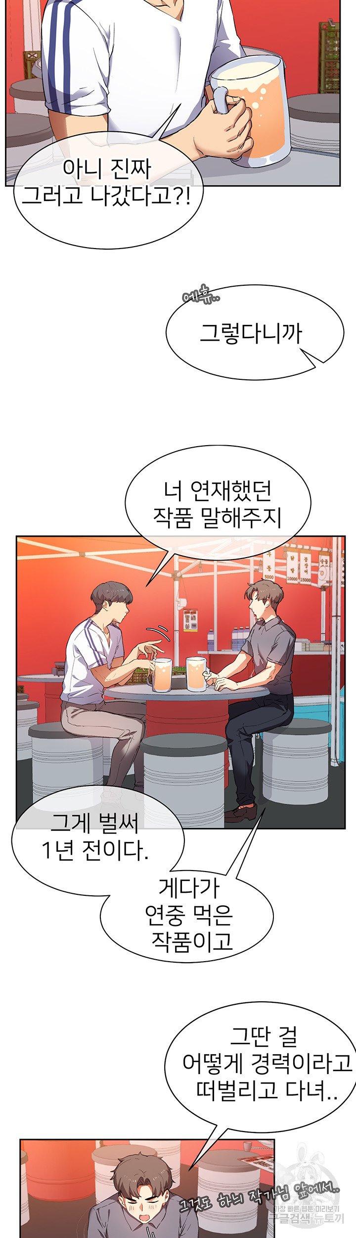 Watch image manhwa Is This The Way That You Do It? Raw - Chapter 01 - 64 - ManhwaXX.net