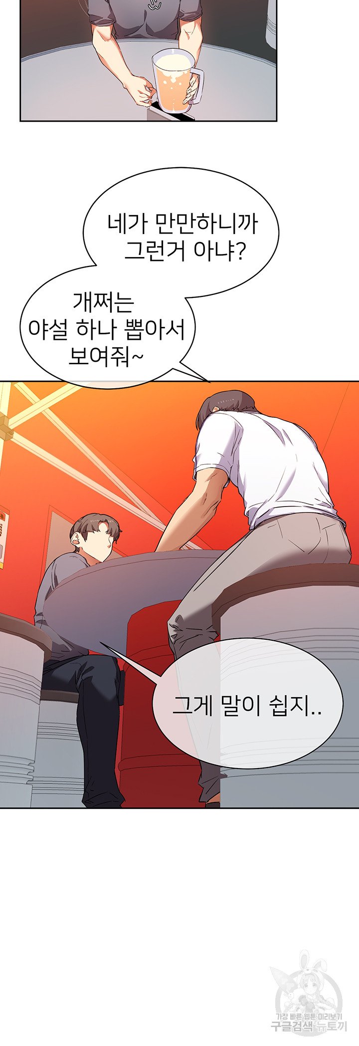 Watch image manhwa Is This The Way That You Do It? Raw - Chapter 01 - 65 - ManhwaXX.net