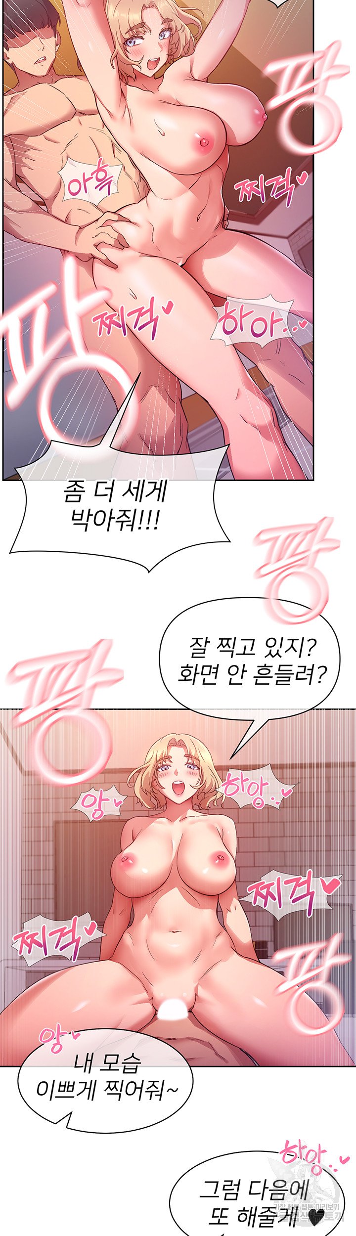 Watch image manhwa Is This The Way That You Do It? Raw - Chapter 01 - 67 - ManhwaXX.net